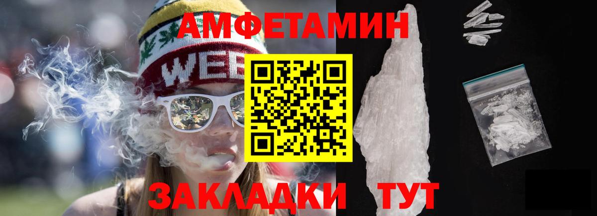 Amphetamine VHQ  АМФ  Кисловодск  АМФЕТАМИН 