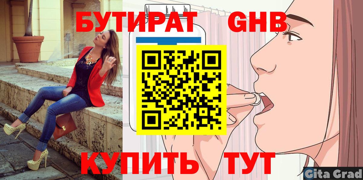 Кисловодск  Бутират вода  Вход с VPN 