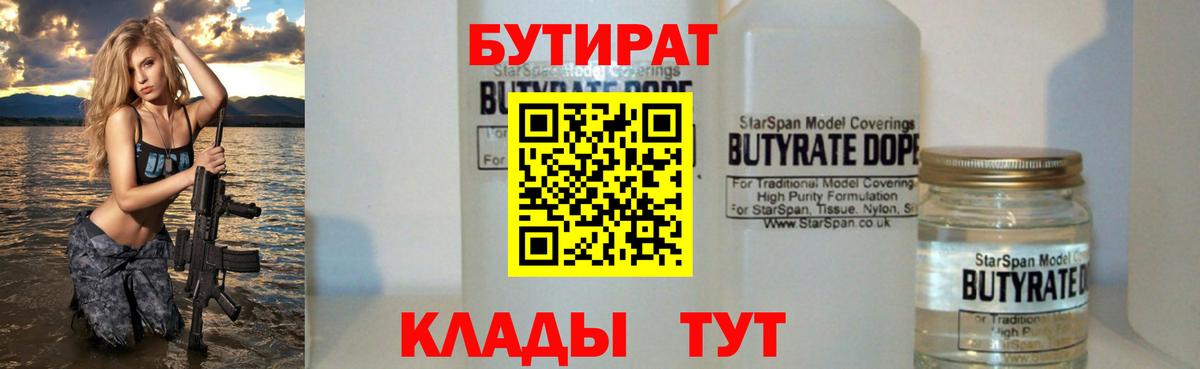 БУТИРАТ оксана Кисловодск