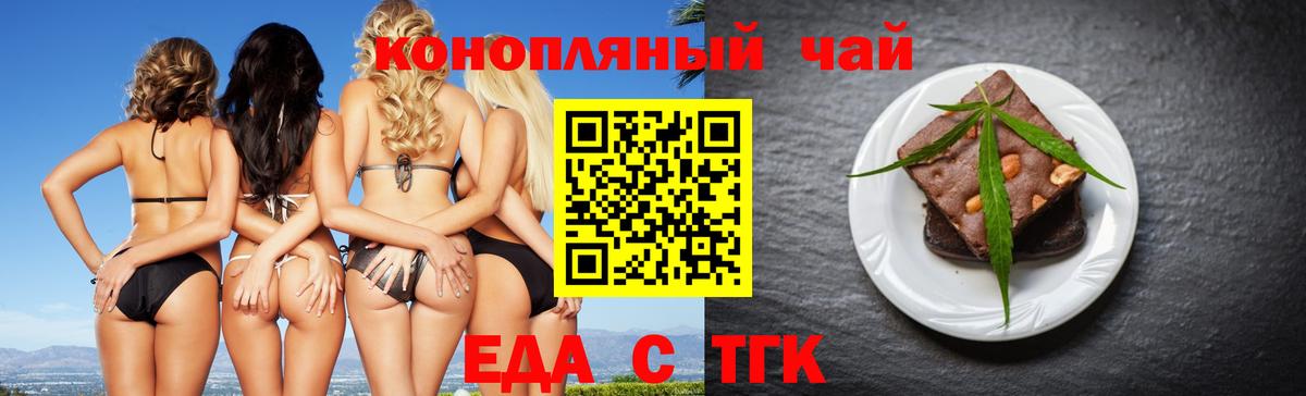Кисловодск  Canna-Cookies марихуана  Вход с VPN 