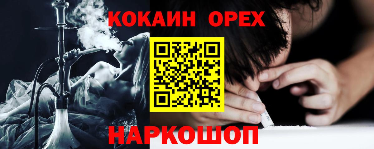COCAIN VHQ  как найти закладки  COCAIN Колумбийский  Кисловодск 