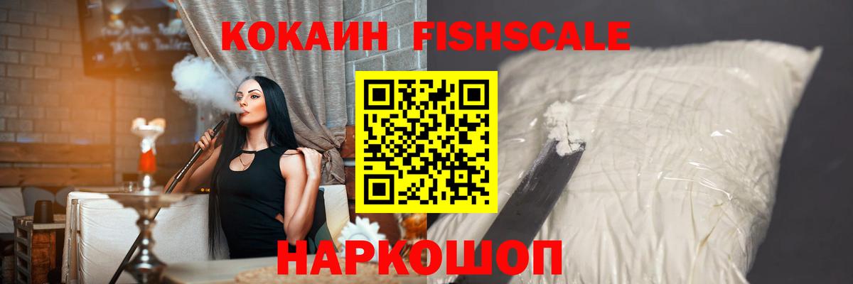 Кокаин Боливия  КОКАИН 99%  Кисловодск  Вход с VPN 