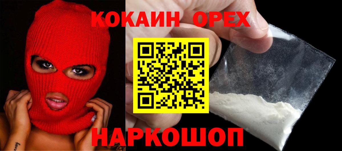 COCAIN Боливия Кисловодск