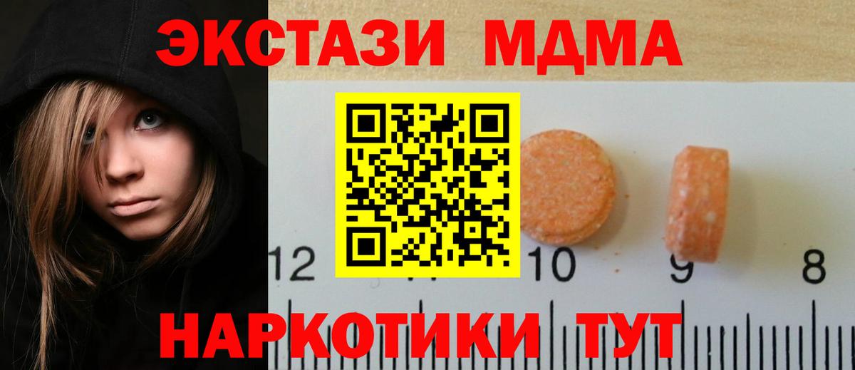 Экстази  Кисловодск  ЭКСТАЗИ круглые  как найти наркотики  omg ТОР  Экстази таблы 