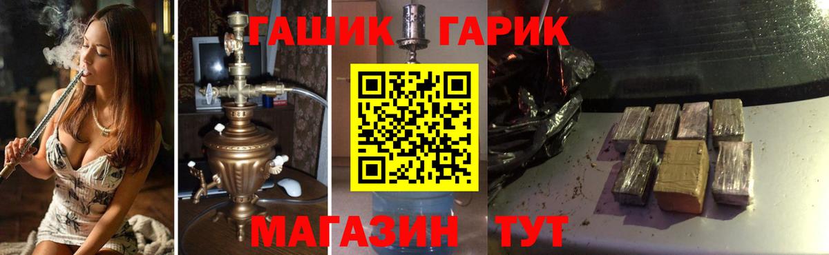 закладка  ГАШИШ  Кисловодск  Гашиш Ice-O-Lator 