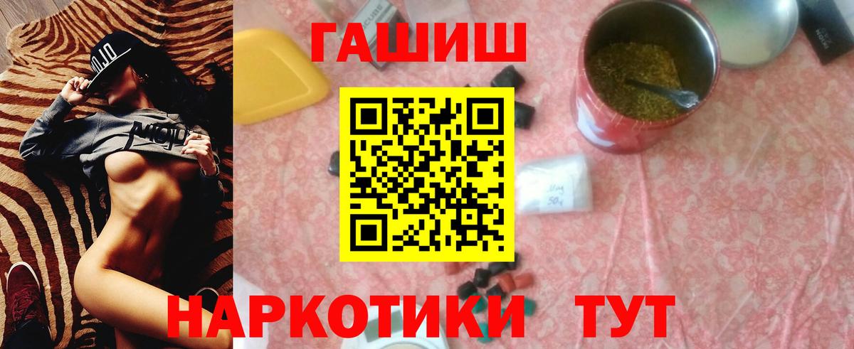 Кисловодск  Гашиш убойный  Вход с VPN  ГАШ  Гашиш Изолятор 