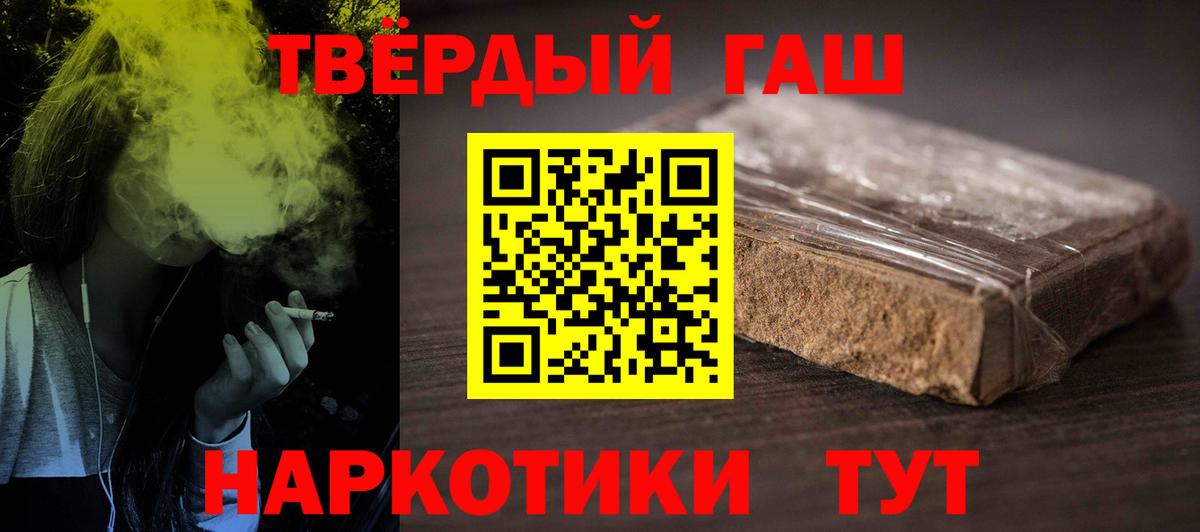 ГАШ гашик Кисловодск