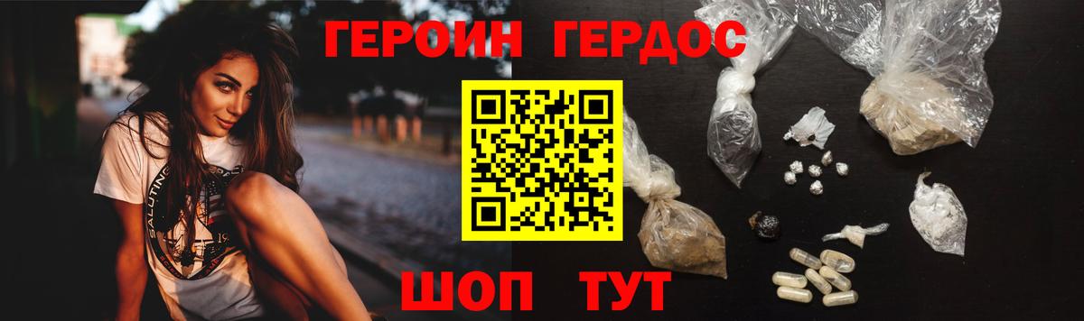 ГЕРОИН  Кисловодск  ГЕРОИН хмурый 