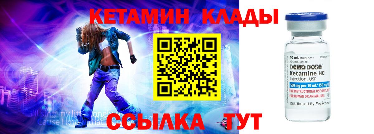 hydra ссылка  КЕТАМИН ketamine  КЕТАМИН ketamine  Вход с VPN  Кисловодск 