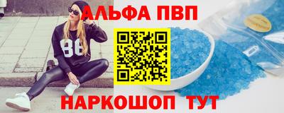 ALPHA PVP Берёзовский