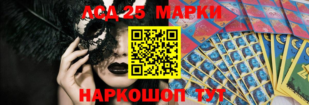 LSD-25 экстази кислота Кисловодск