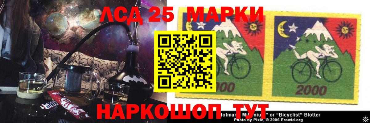 Лсд 25 экстази ecstasy Кисловодск