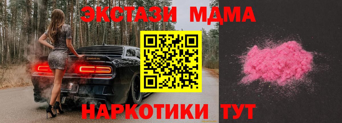 Кисловодск  МДМА кристаллы  МДМА  МДМА crystal  Вход с VPN 