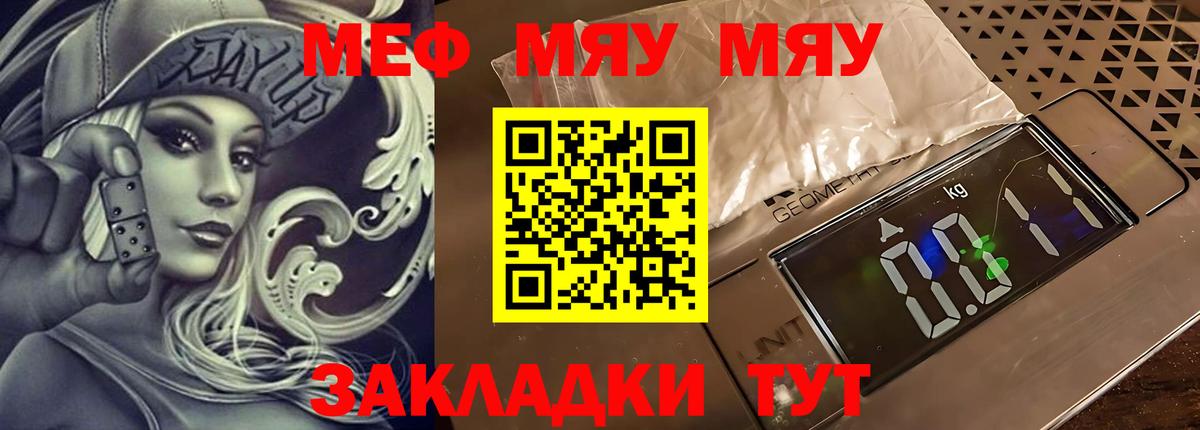 МЕФ кристаллы Кисловодск