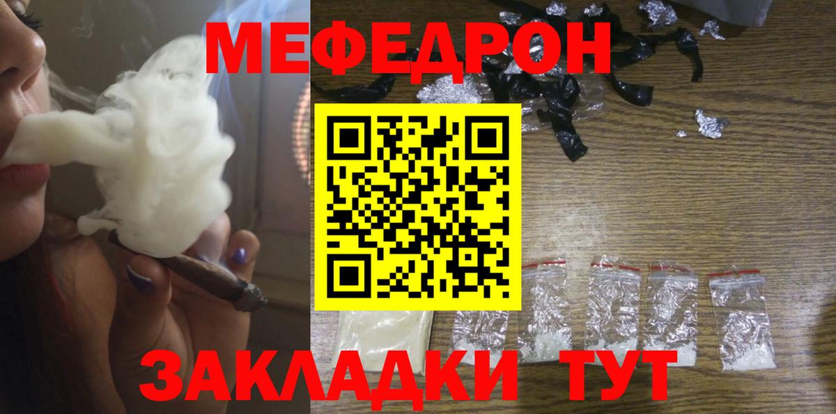 МЯУ-МЯУ  Мефедрон mephedrone  Вход с VPN  МЯУ-МЯУ mephedrone  даркнет сайт  Кисловодск 