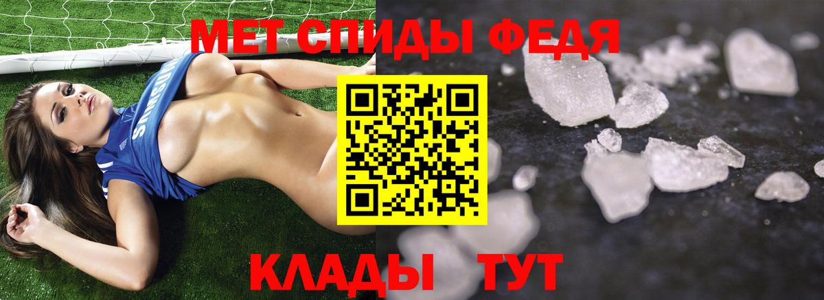 Первитин кристалл Кисловодск