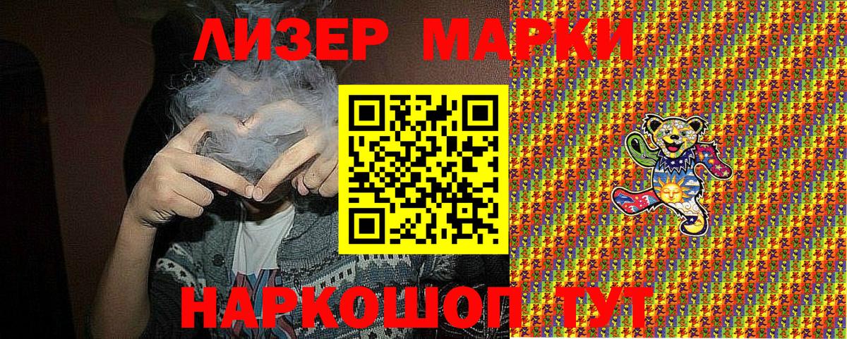 Кисловодск  Марки N-bome  Вход с VPN  продажа наркотиков  Марки NBOMe 1,5мг 