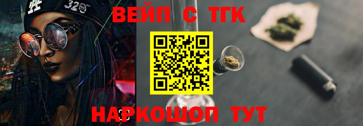 Кисловодск  наркотики  Вход с VPN  Дистиллят ТГК жижа 