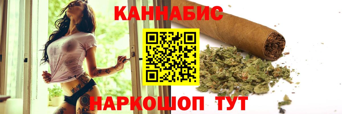 Канабис Bruce Banner Кисловодск