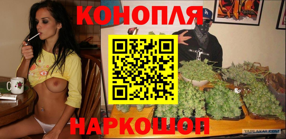 Канабис сатива  Конопля LSD WEED  Канабис White Widow  Бошки марихуана OG Kush  Кисловодск  Вход с VPN 